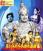 Oru Kodiyil Iru Malargal 1976 Song Download